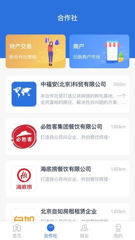 云账本  v6.1.0图3