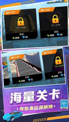 狂怒飞车驾驶  v1.0.1129图2