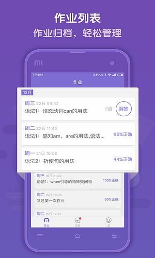 语法盒子  v1.0.0图1