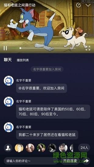 u哩官方版  v2.5.2图3