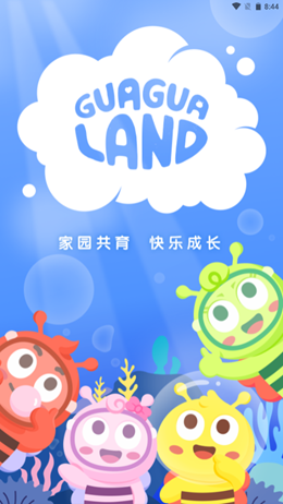 呱呱蜂乐园  v1.0.0图2