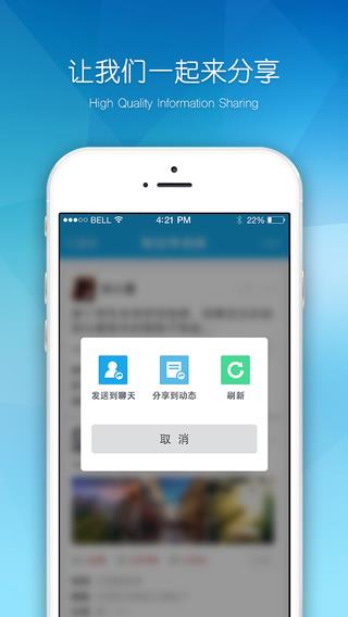 易班客户端  v5.0.12图3