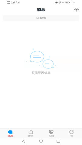 中红援助  v2.0.16图3