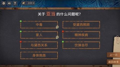 你已经猜到结局了吗（Soup）  v2.0.14图1