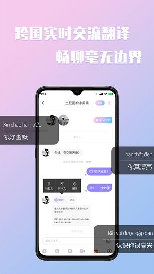 越约免费版  v2.2.1图3