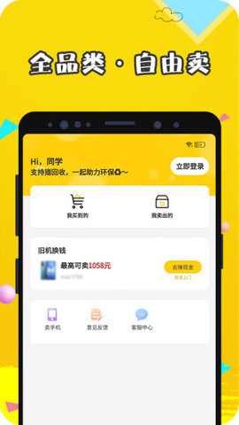 猎回收  v1.2.7图3