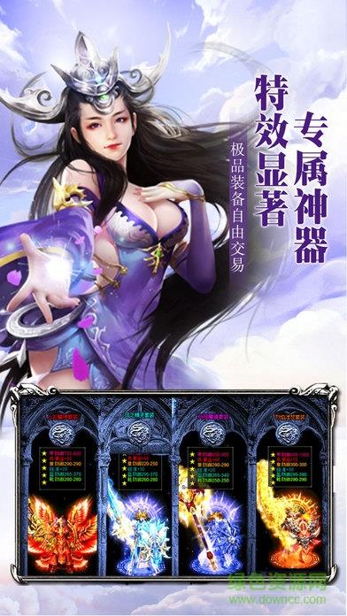 散人天堂传奇世界  v3.0图2