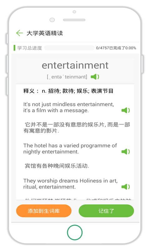 闪记单词  v1.0.6图1