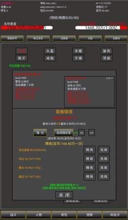 无尽勇者2  v1.0图2