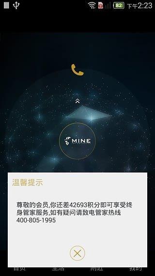 七星管家  v2.01.0011图2