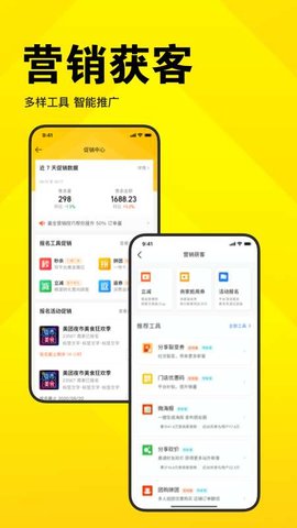 美团开店宝  v9.9.4图3