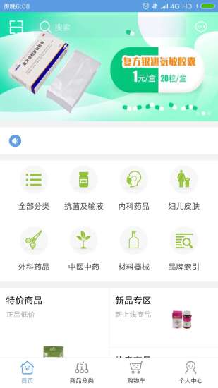 药苗苗  v1.2.5图2