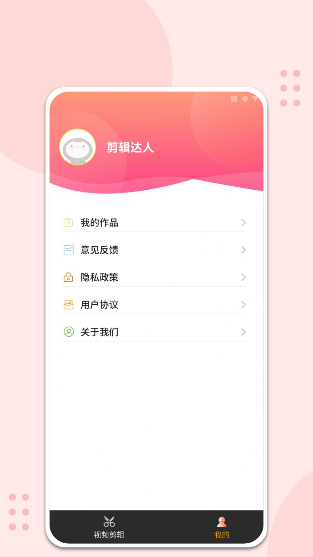 如意刷刷  v1.0.0图1