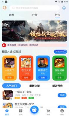 天Y手游  v2.1图1