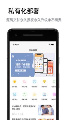 汇邦尼  v2.0.0图3