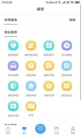 i前海  v1.3.0图1