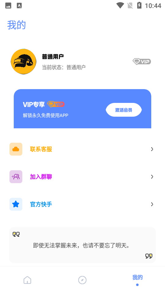 yzl工具箱  v6.1图2