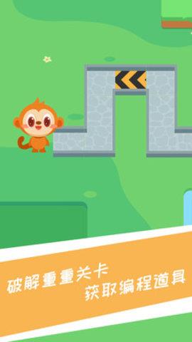 兔小萌少儿编程  v1.0.0图4