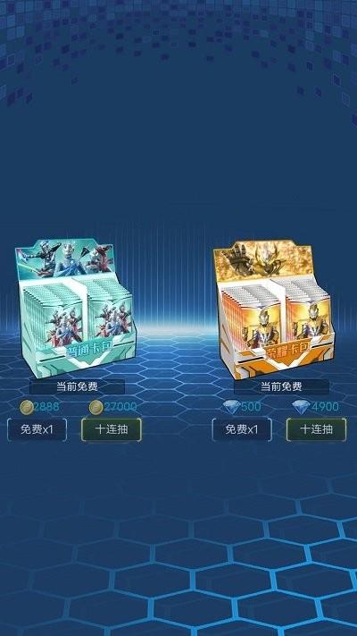 奥特曼无限对决  v1.0.0图3