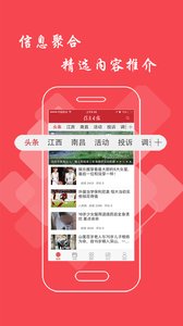 信息日报  v1.3.11图2