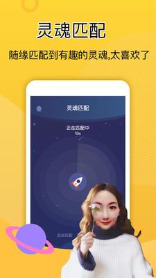 魅约  v1.1.3图1