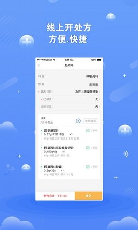 领医未来  v4.0.4图2