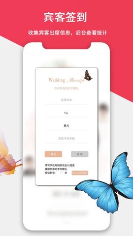 函纪请柬  v1.0.6图1