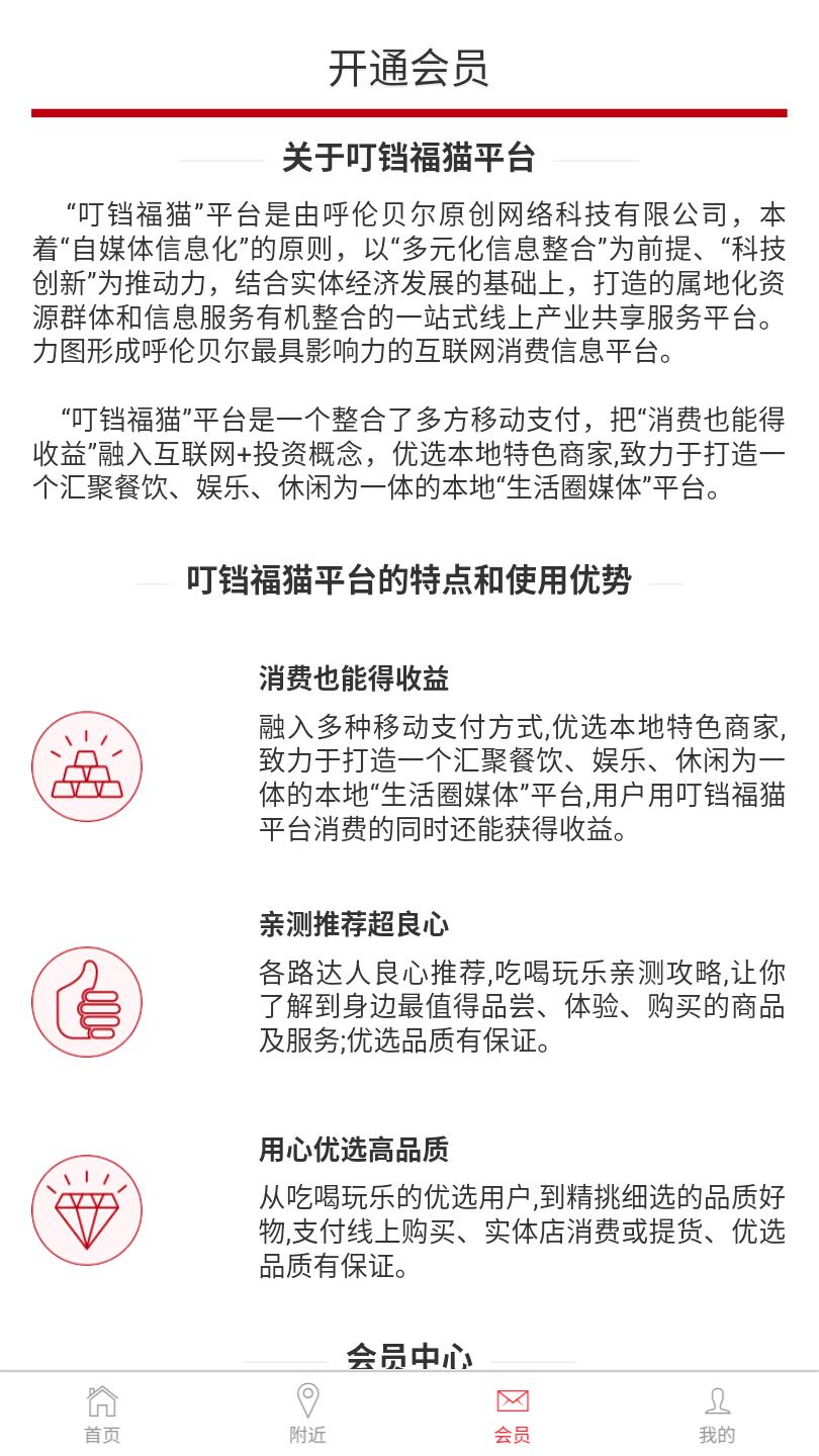 叮铛福猫  v1.3图2