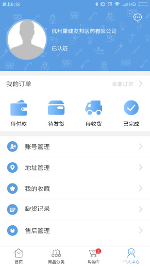 药苗苗  v1.2.5图4