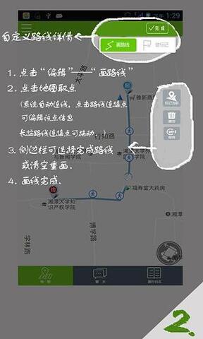 脚丫社交  v0.7.6图1