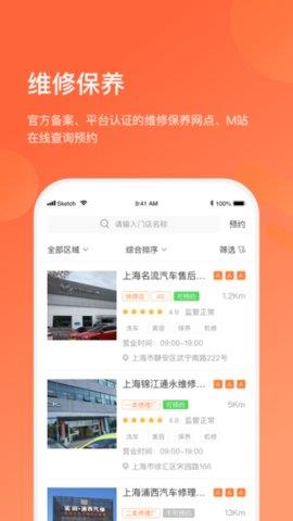 长三角车生活平台  v2.1.6图4