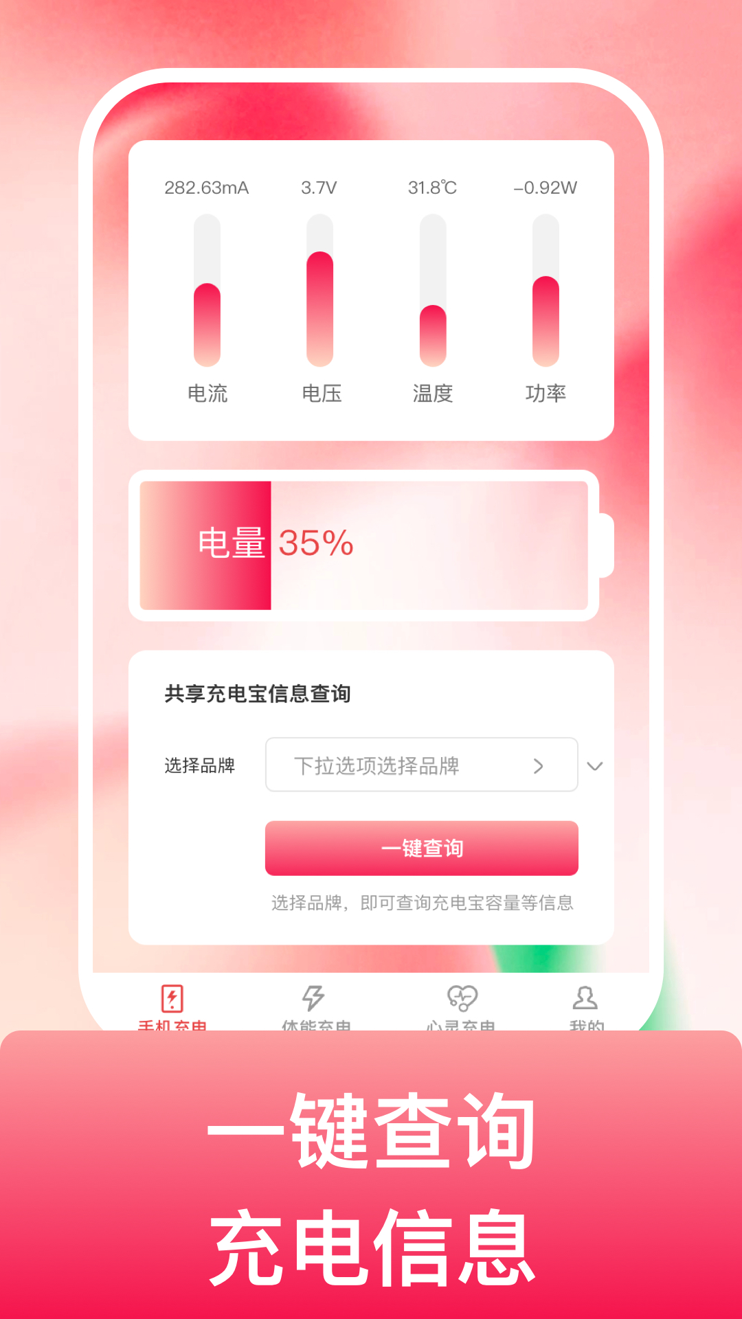 吉祥悦电  v1.0.1图1