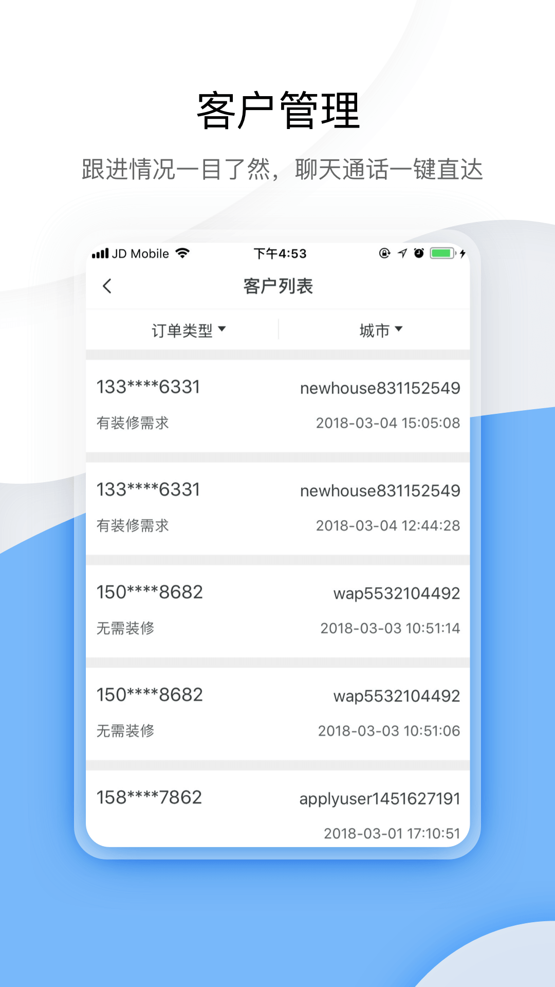 家居云  v8.2.0图4