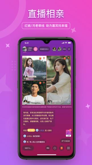 缘来网最新版  v1.2.5图4