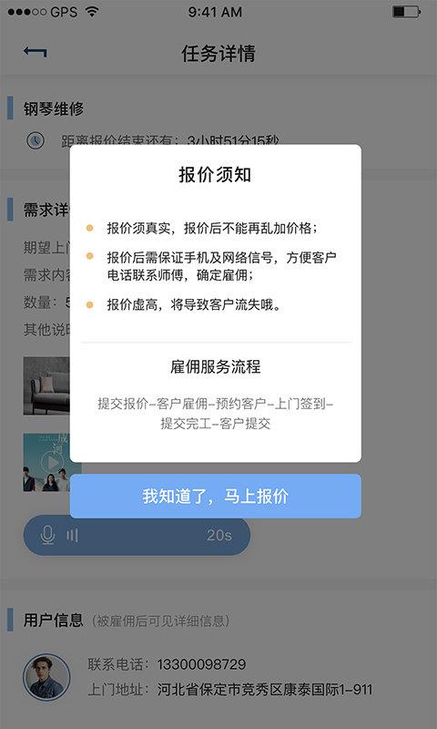 家庭猫师傅版  v0.8.8图3