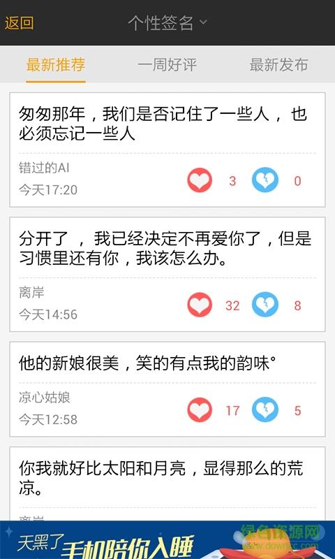 我要个性网手机版  v7.9.3图1