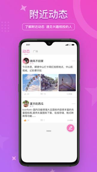 缘来网最新版  v1.2.5图1