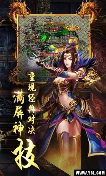 龙城圣歌安卓版  v1.5.1图1