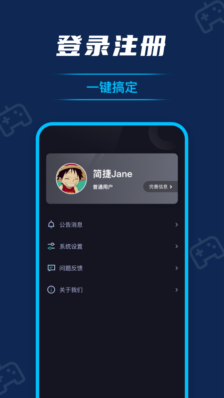 流星加速器  v1.3.2图2