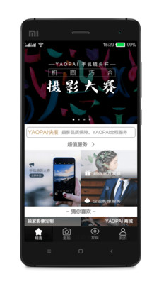 YAOPAI  v1.9.2图4