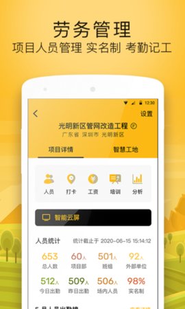 建造工  v3.1.0图2