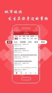 信息日报  v1.3.11图3