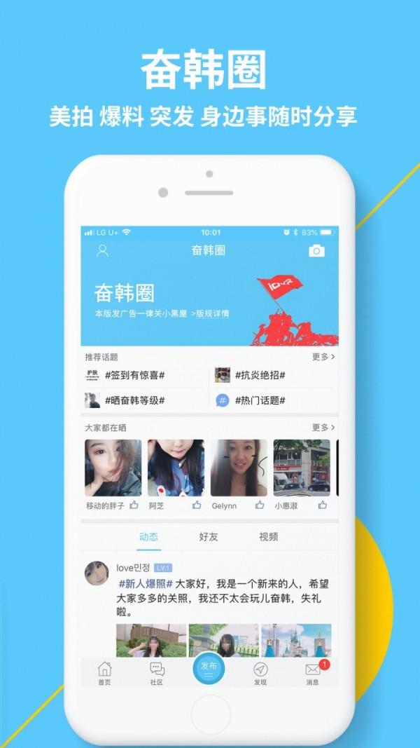 奋斗在韩国  v4.3.6图4