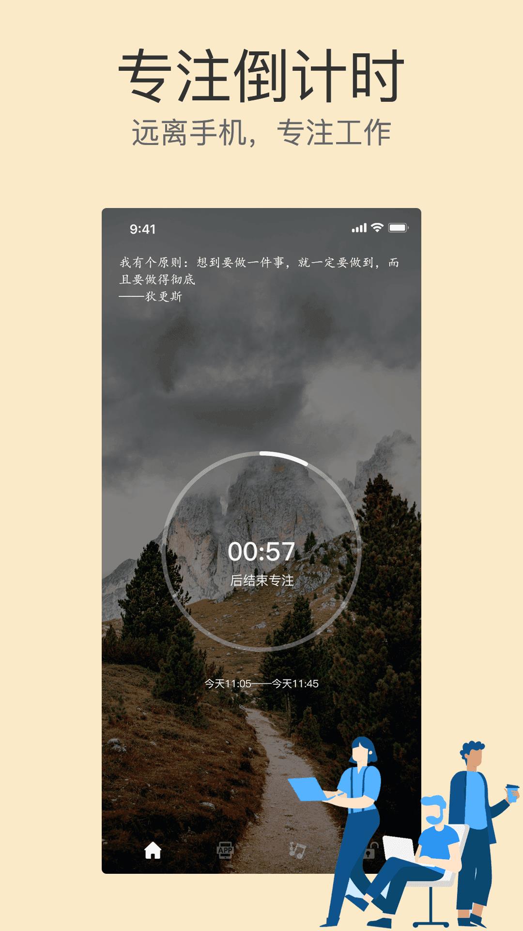 不碰手机  v1.0图1