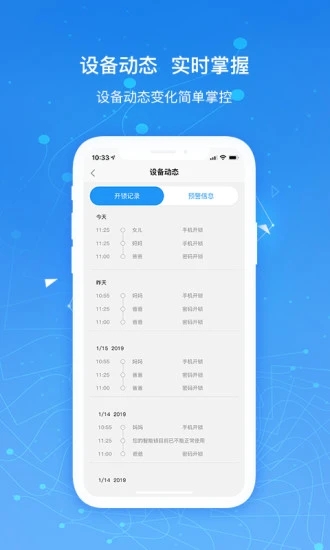 凯迪仕智能  v5.3.5图3