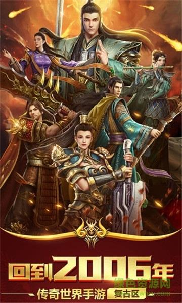 这就是传奇完整版  v3.39图2