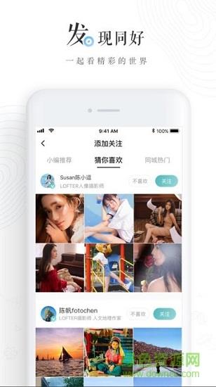 网易乐乎  v6.23.0图3