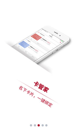 中银通支付  v1.0.6图4