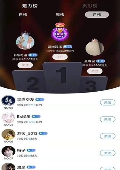 嘻嘻语音  v1.0.8图1