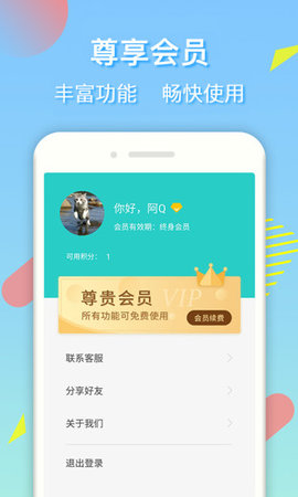 去水印王  v1.3.6图3